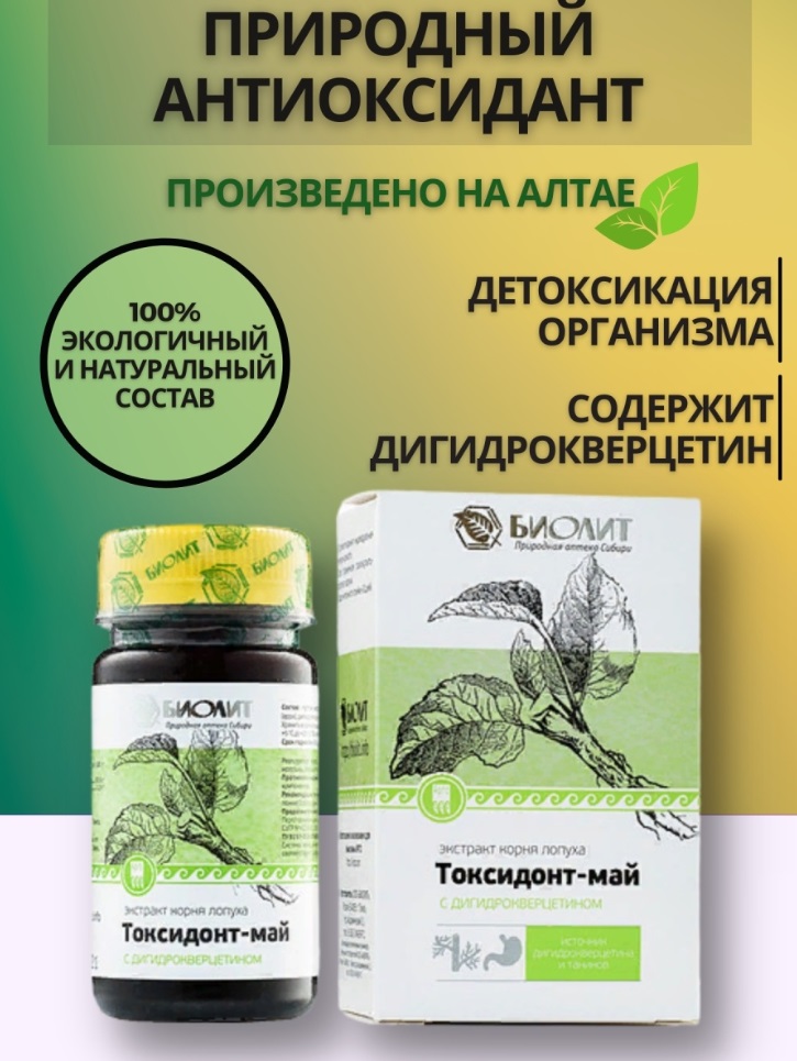 Биолит