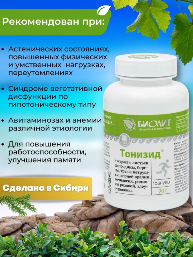 Биолит