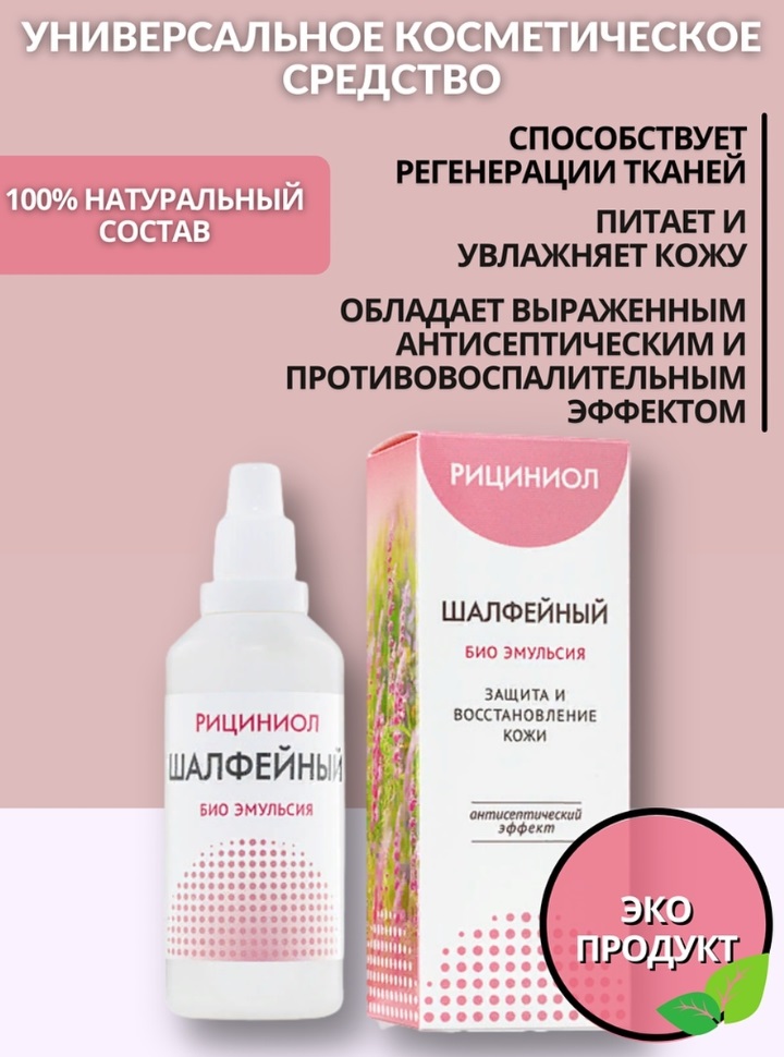 Рициниол