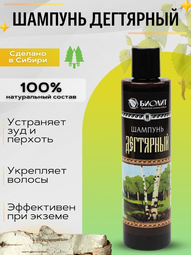 Биолит