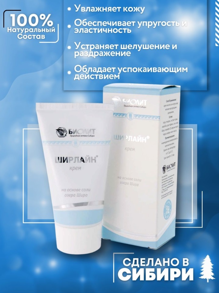 Биолит
