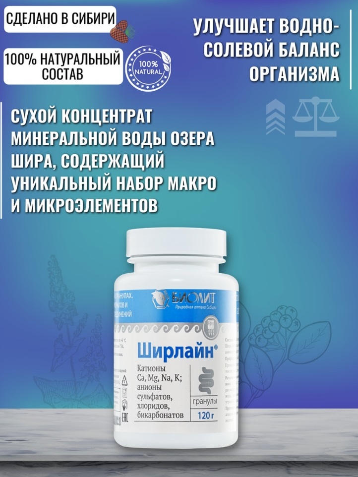 Биолит