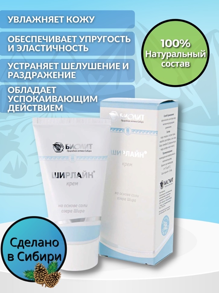Биолит