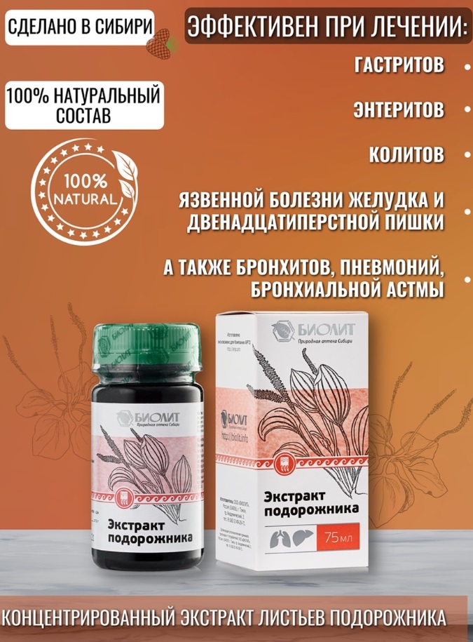 Биолит