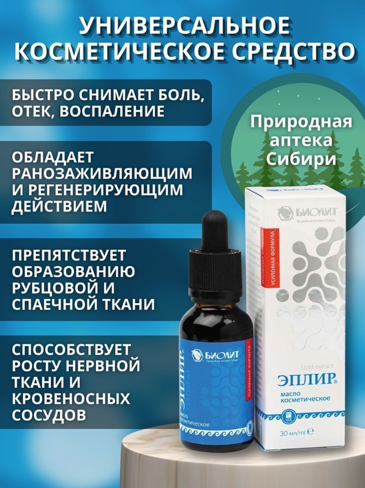 Эплир