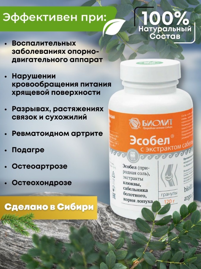 Биолит