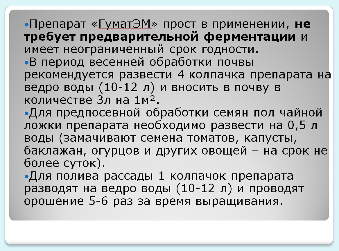 ГуматЭМ