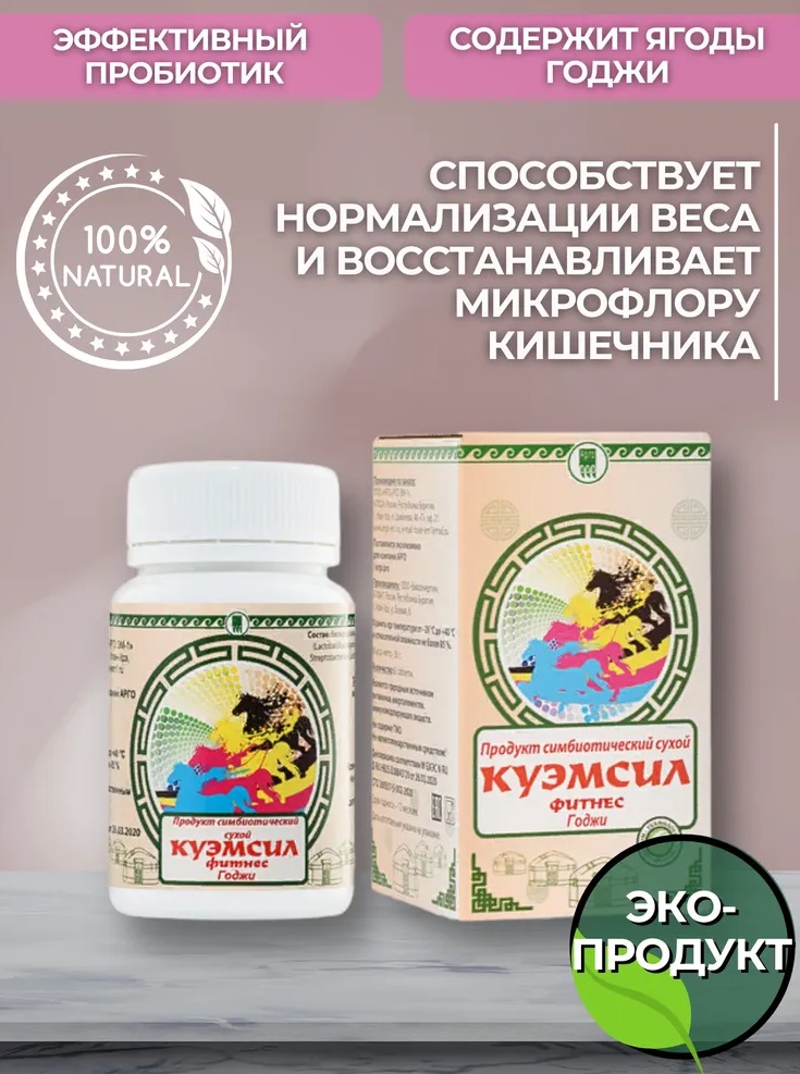 КуЭмсил