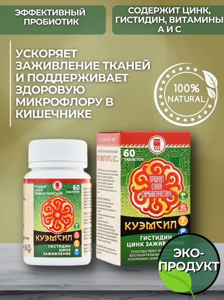 КуЭмсил