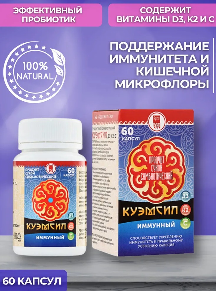 https://uralargo.ru/kuemsil_immunnij