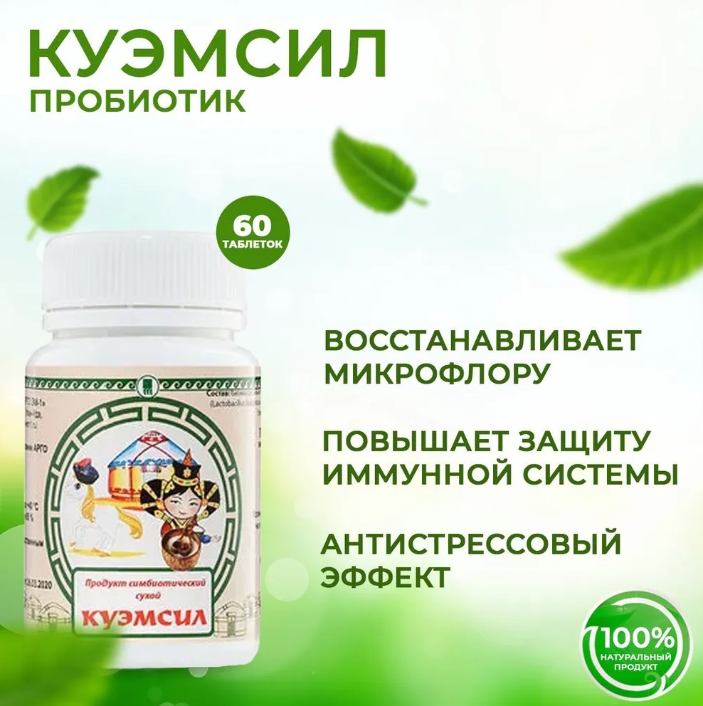 КуЭмсил