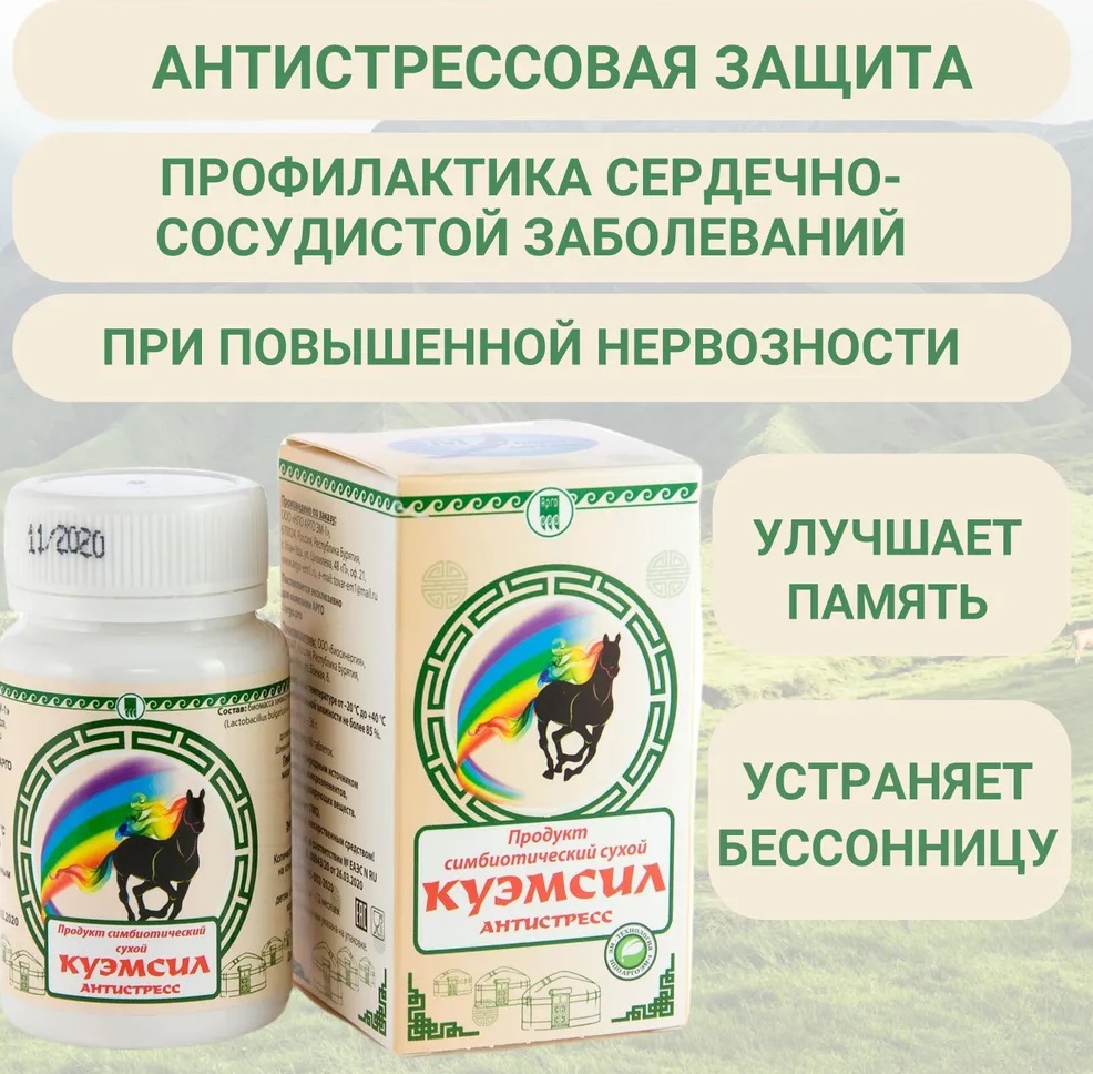 КуЭмсил