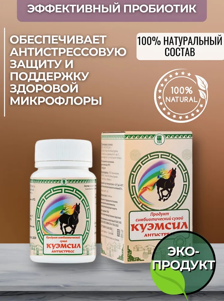 КуЭмсил