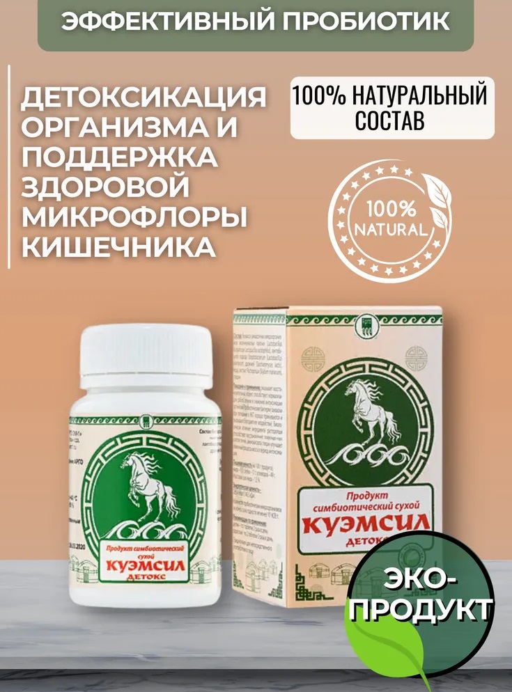 КуЭмсил