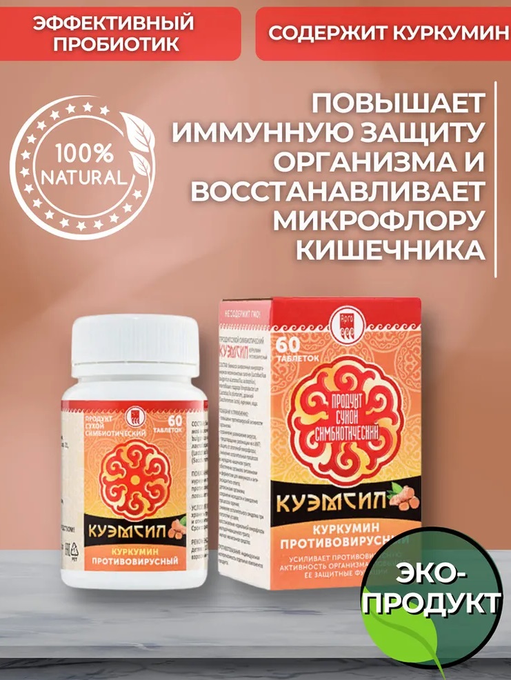 КуЭмсил