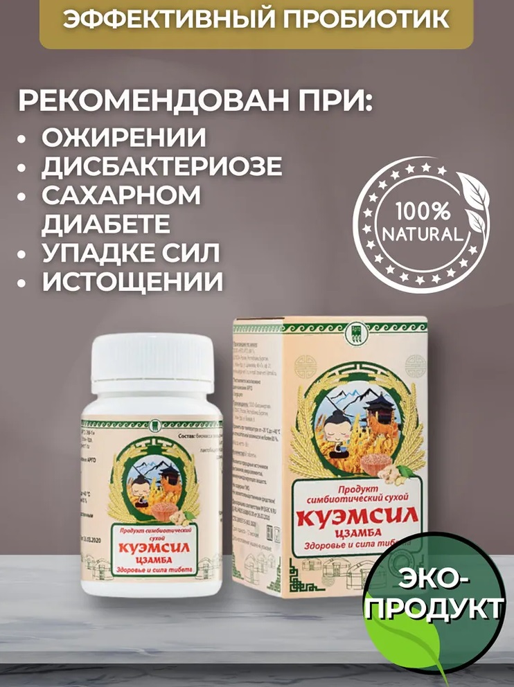 КуЭмсил