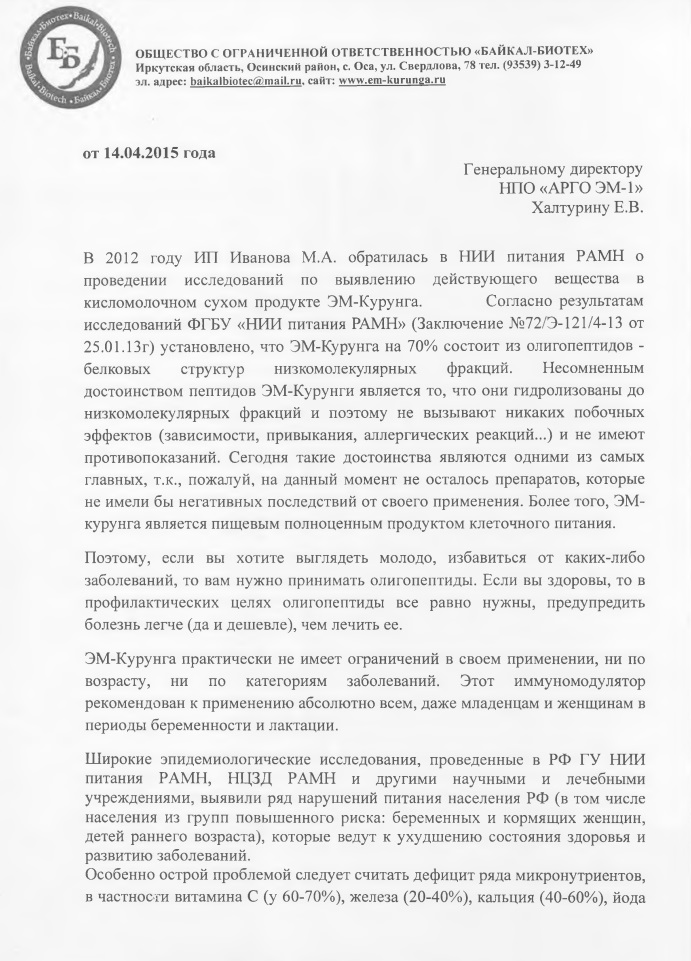 ЭМ-Курунга