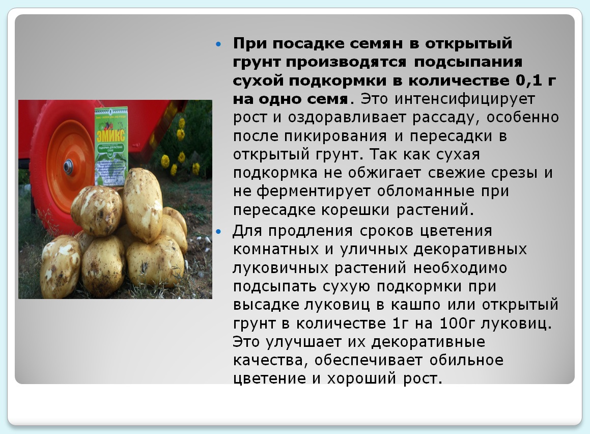 Эмикс