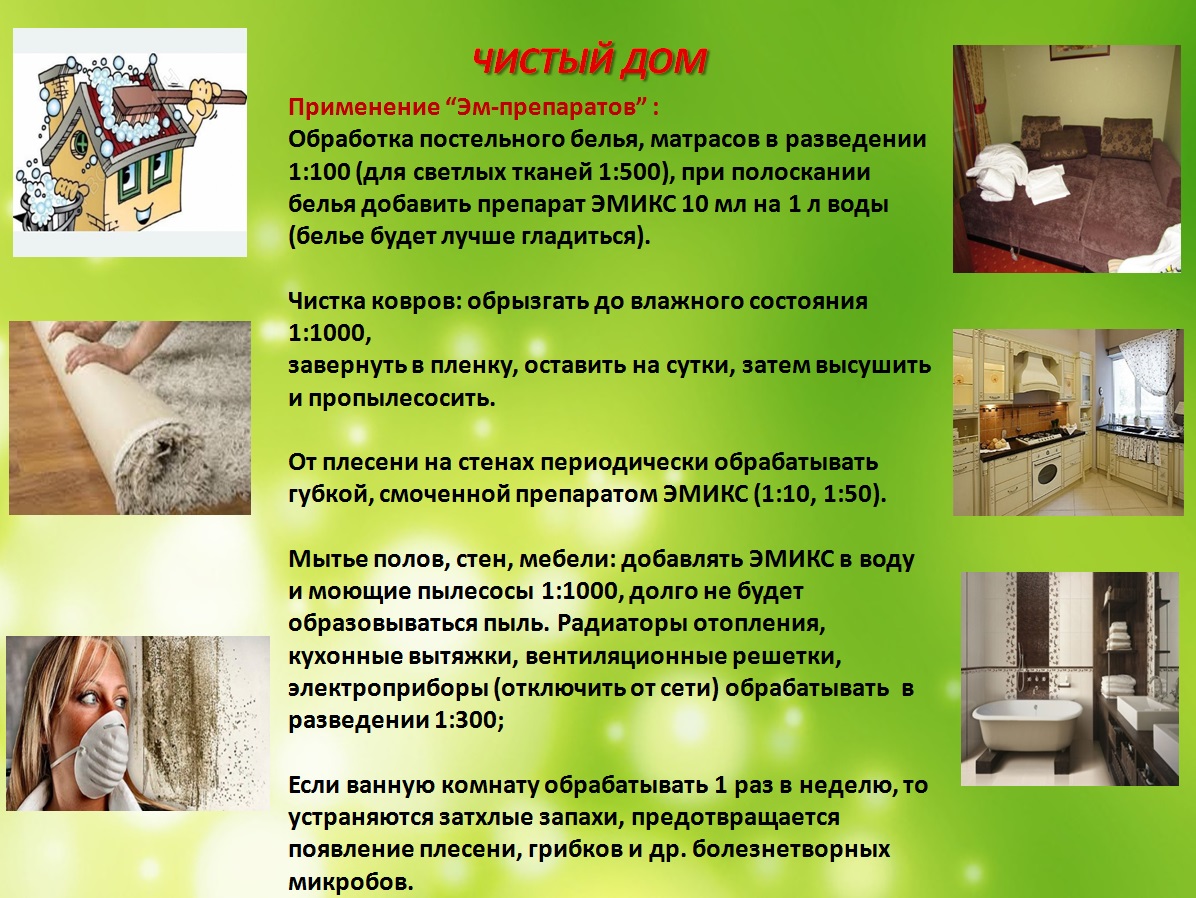 Эмикс
