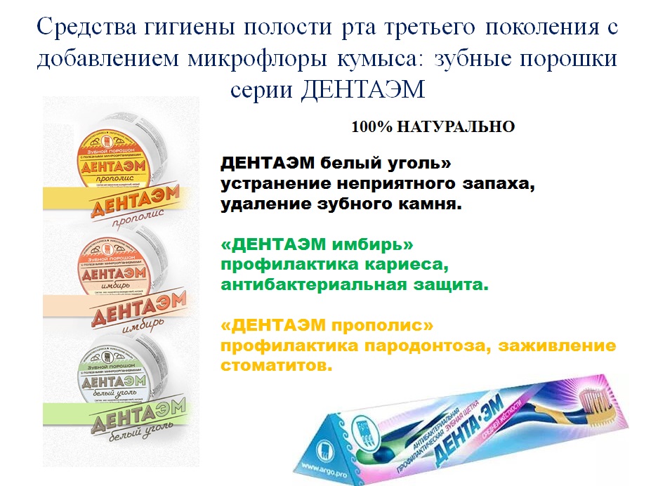 Дентаэм