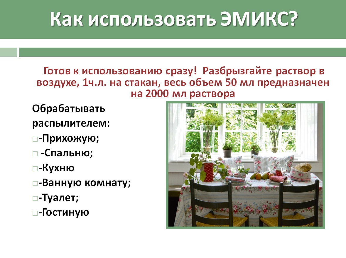 Эмикс
