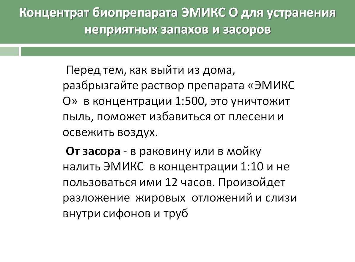 Эмикс