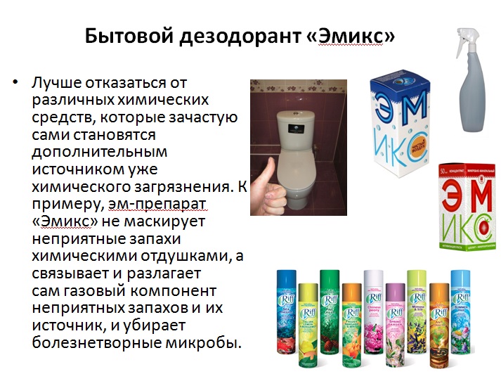 Эмикс