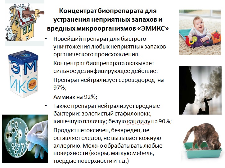 Эмикс