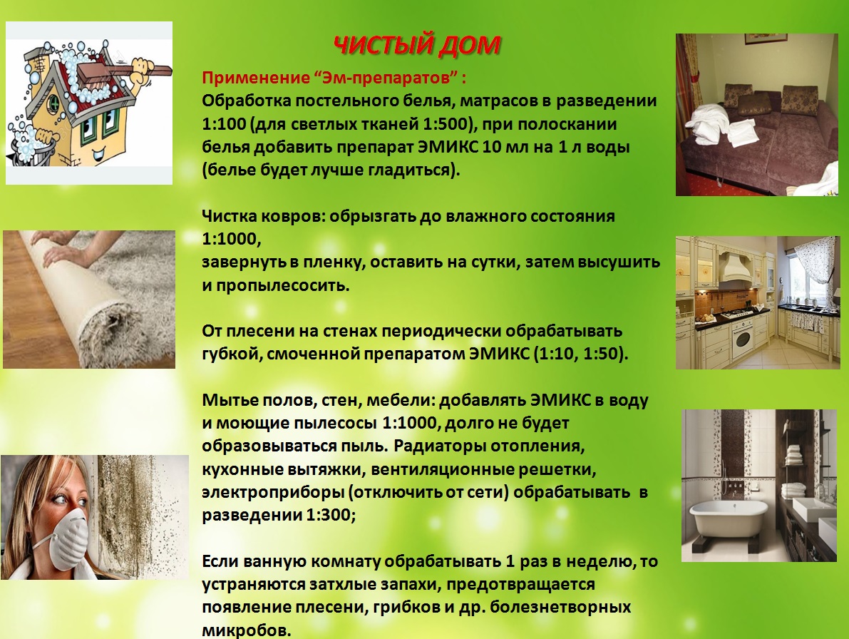 Эмикс