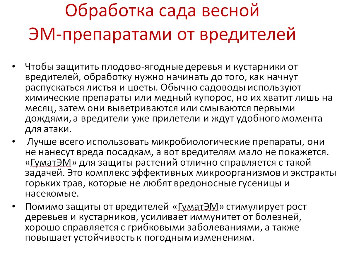 ГуматЭМ