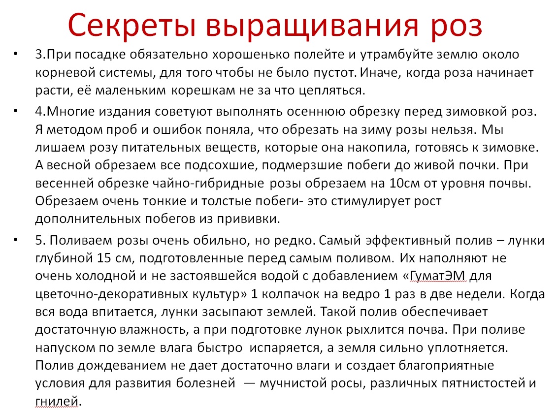 ГуматЭМ