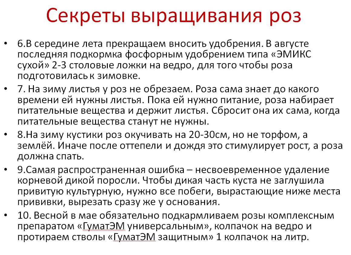 ГуматЭМ