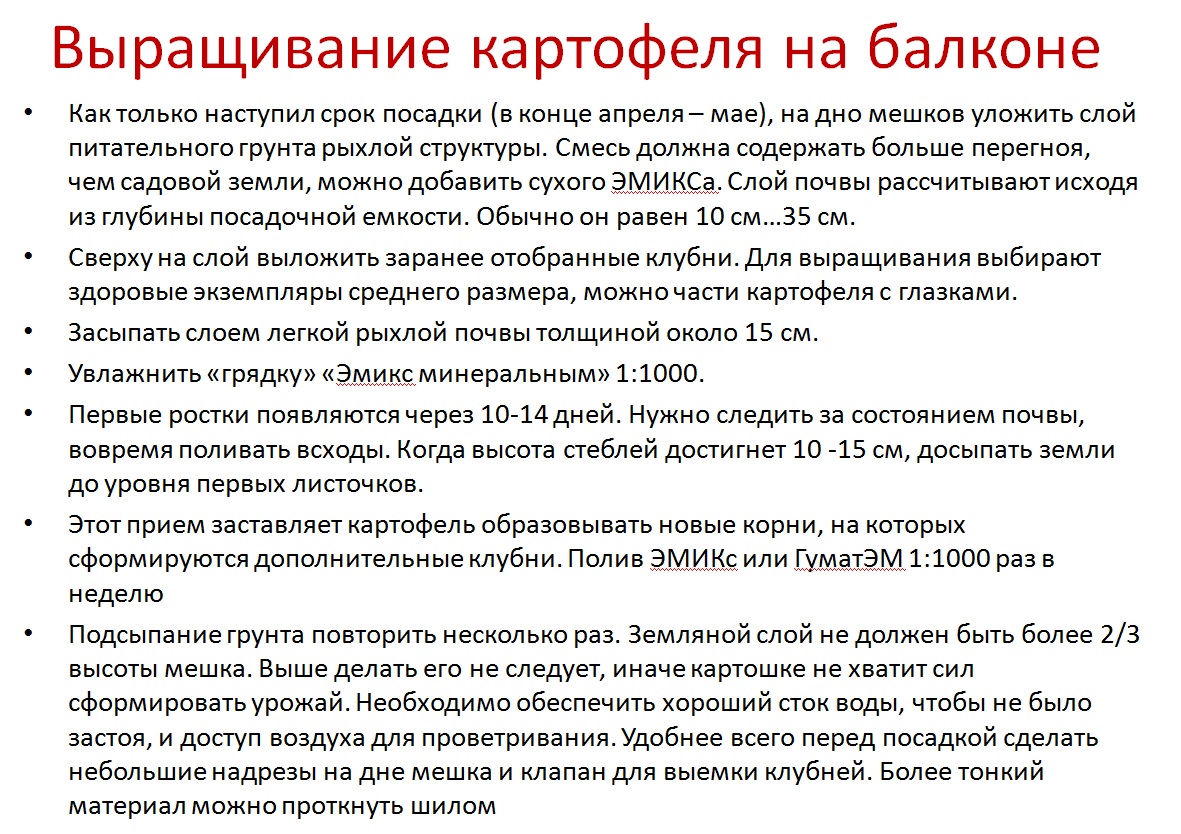 Эмикс