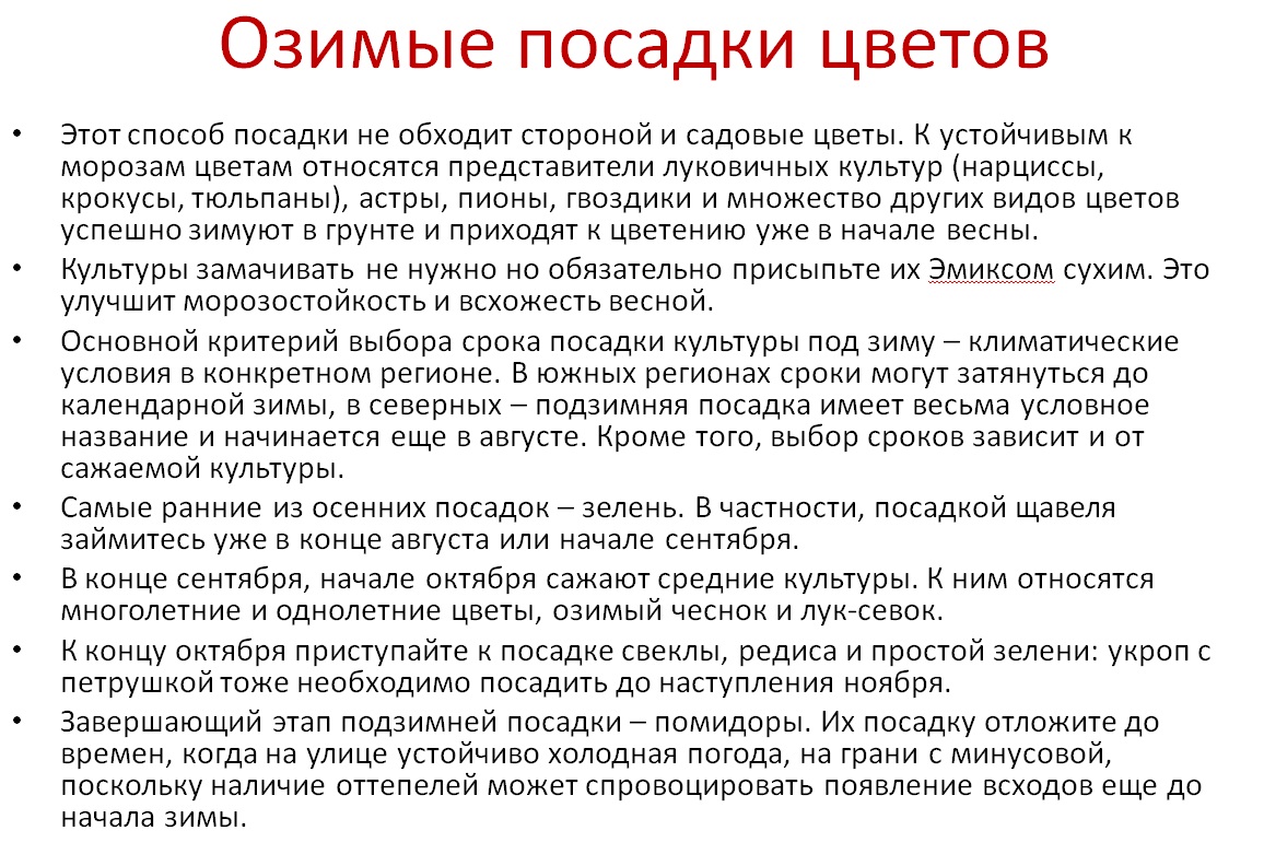 Эмикс