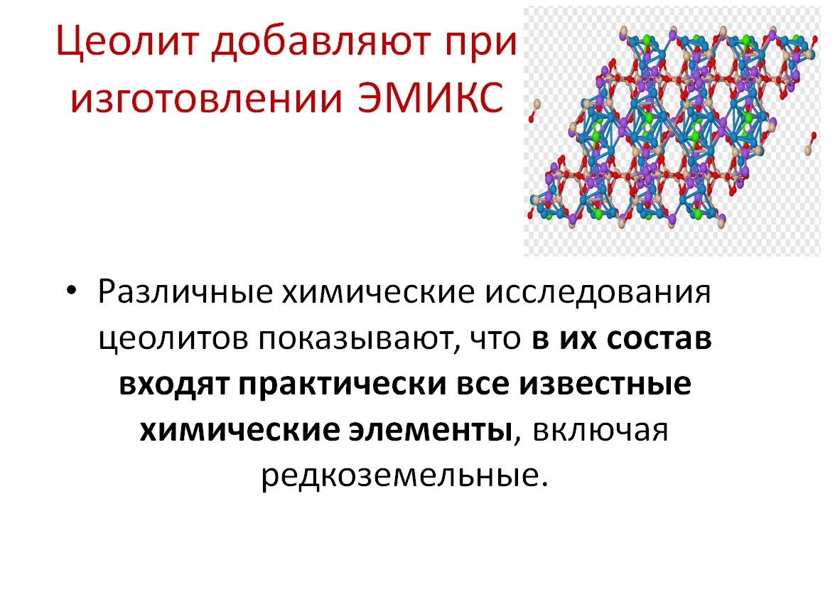 Эмикс