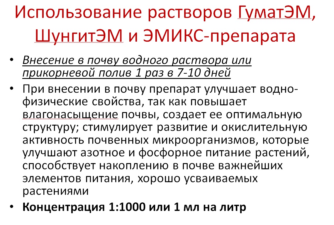 Эмикс
