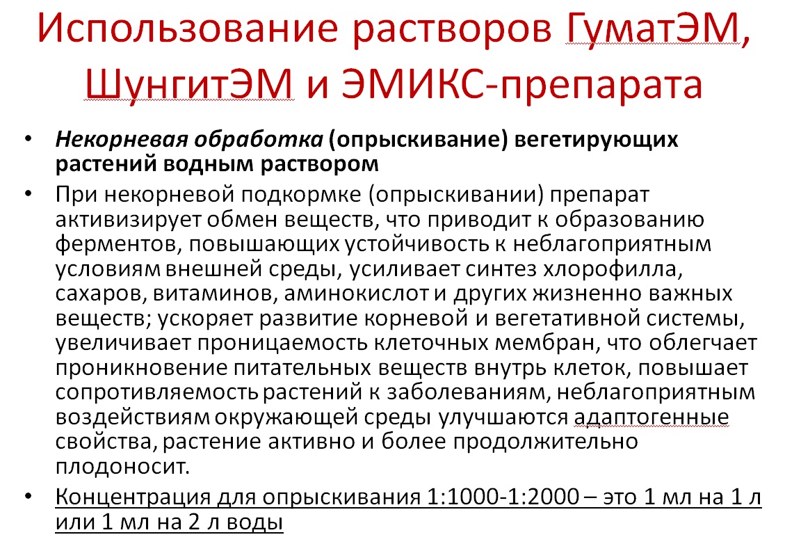 Эмикс