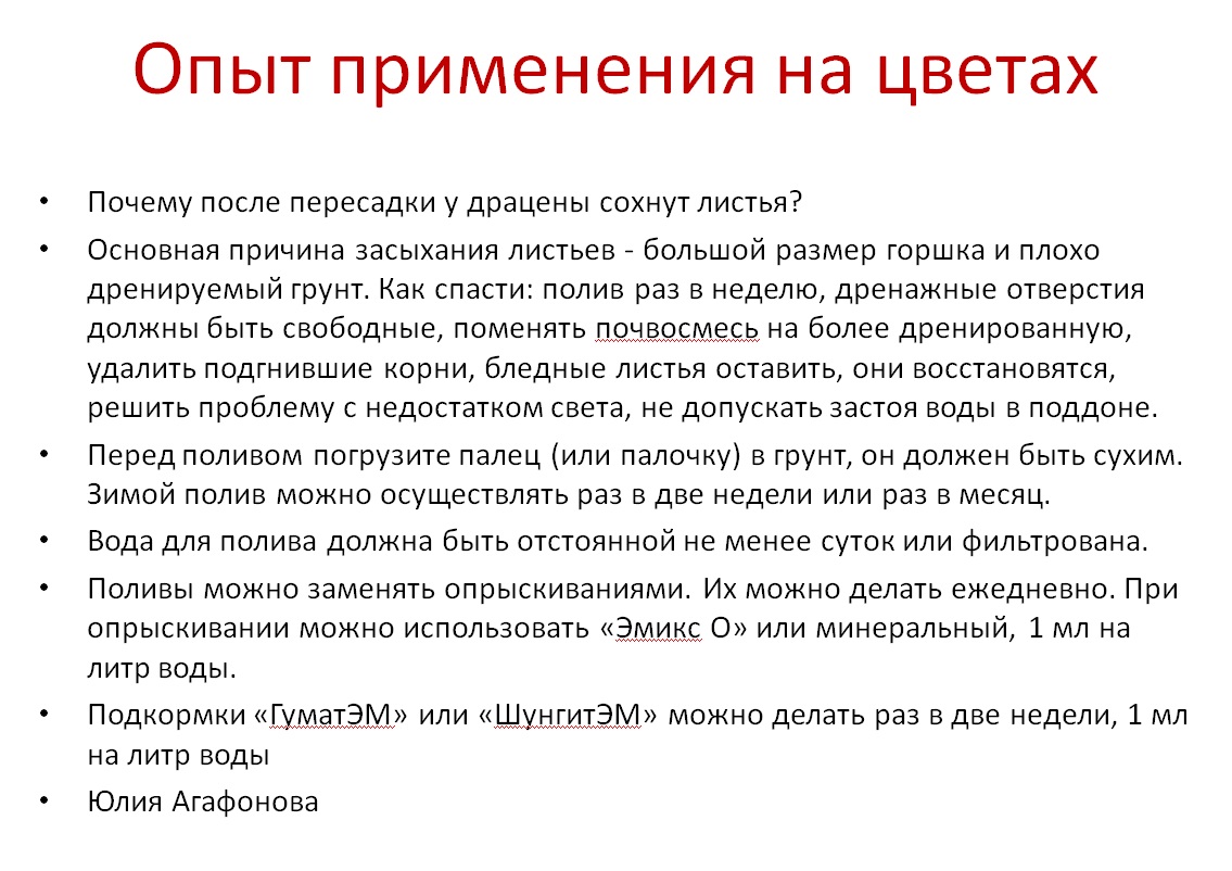 ГуматЭМ