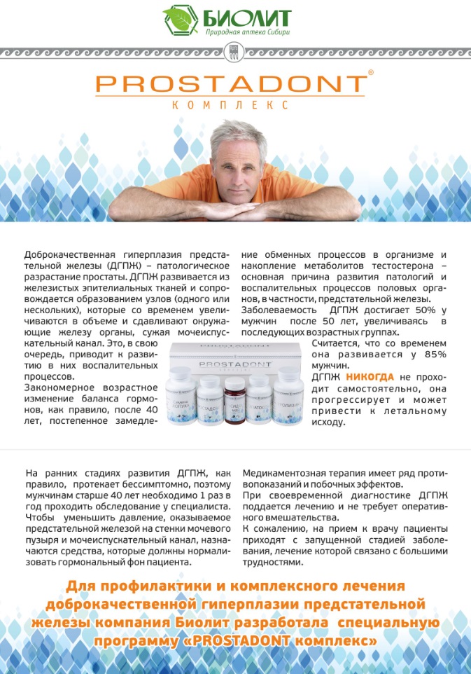 Биолит