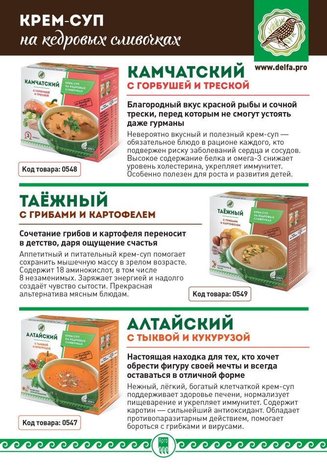 Дэльфа
