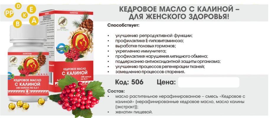 Кедровое масло