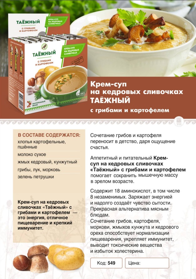 Таежный
