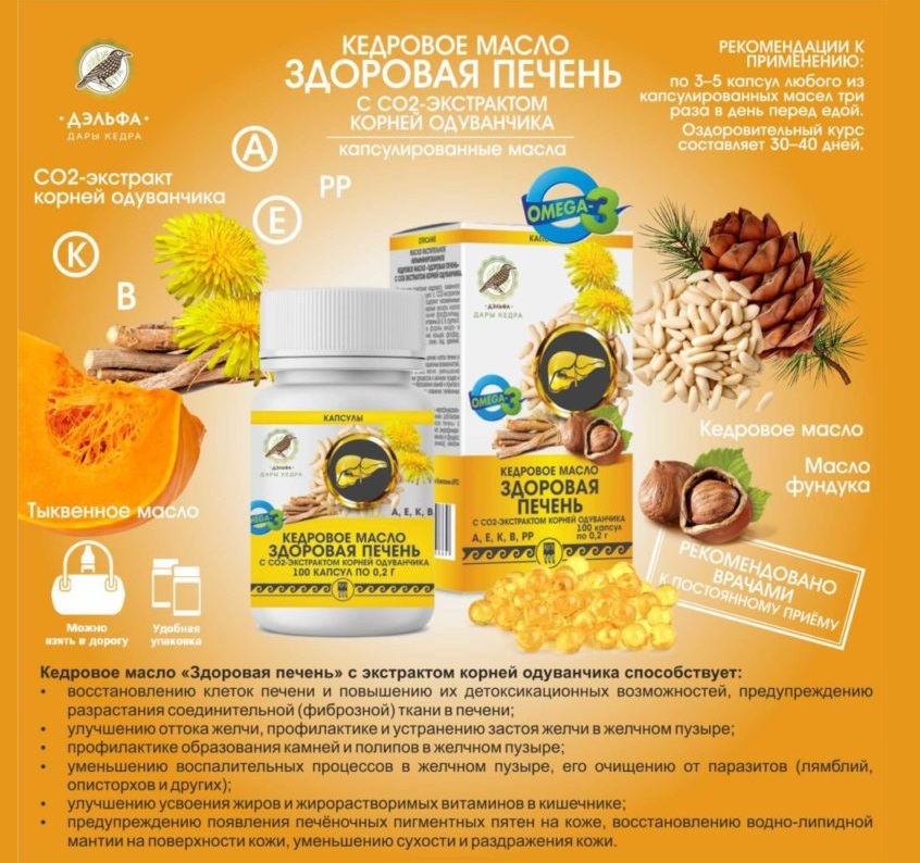 Кедровое масло