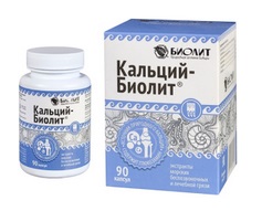 Кальция Биолит
