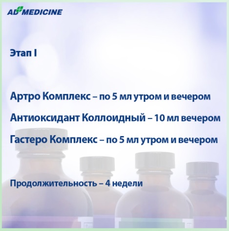 Остео Комлпекс
