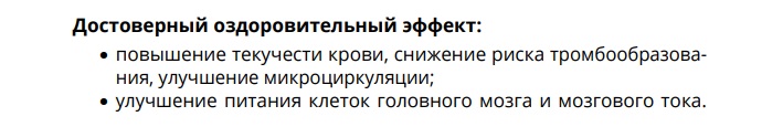 Шугар Бэланс