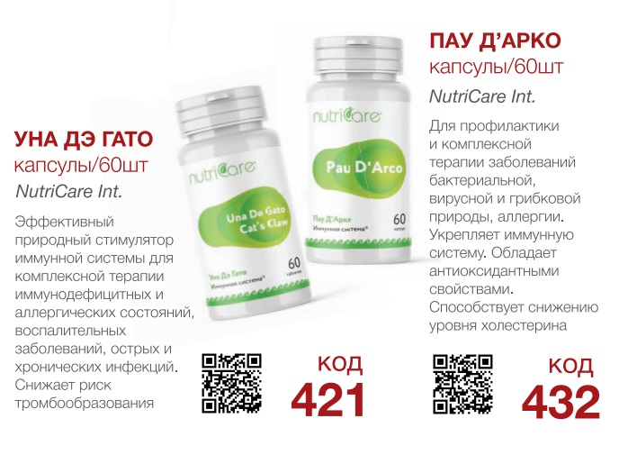 Уна Дэ Гато