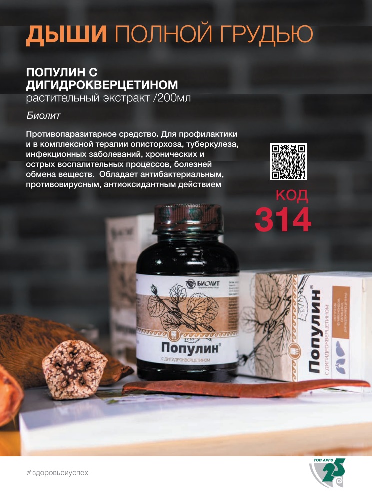 Популин
