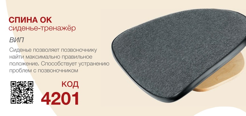 Сиденье Тренажер