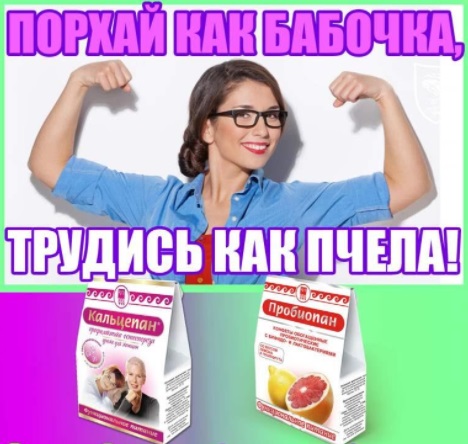Кальцепан